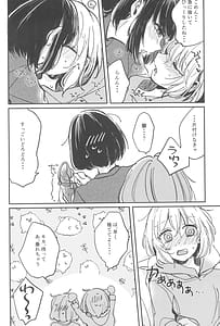 Page 12: 011.jpg | 愛のある日々 | View Page!