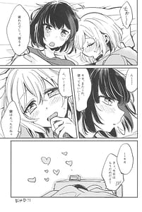 Page 13: 012.jpg | 愛のある日々 | View Page!