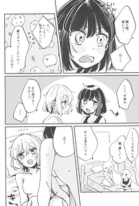 Page 16: 015.jpg | 愛のある日々 | View Page!