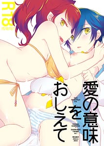 Page 1: 000.jpg | 愛の意味をおしえて | View Page!