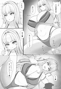 Page 8: 007.jpg | 愛のままにわがままに | View Page!