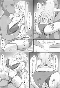 Page 9: 008.jpg | 愛のままにわがままに | View Page!