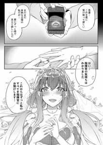 Page 3: 002.jpg | アイの中に閉じ込めた | View Page!