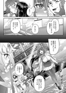 Page 8: 007.jpg | アイの中に閉じ込めた | View Page!