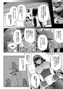Page 10: 009.jpg | アイの中に閉じ込めた | View Page!