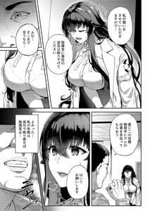 Page 11: 010.jpg | アイの中に閉じ込めた | View Page!