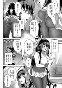 Page 12: 011.jpg | アイの中に閉じ込めた | View Page!