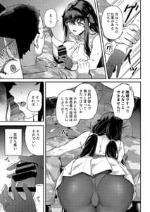 Page 13: 012.jpg | アイの中に閉じ込めた | View Page!