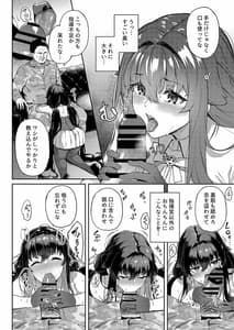 Page 14: 013.jpg | アイの中に閉じ込めた | View Page!