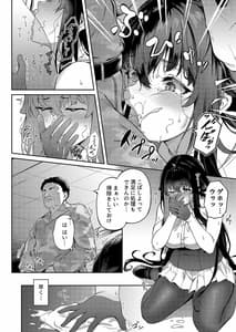 Page 16: 015.jpg | アイの中に閉じ込めた | View Page!