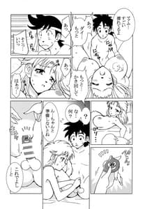 Page 11: 010.jpg | あいのおもいで | View Page!