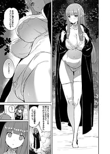 Page 12: 011.jpg | 愛を届ける魔法 | View Page!