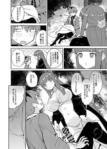 Page 13: 012.jpg | 愛を届ける魔法 | View Page!