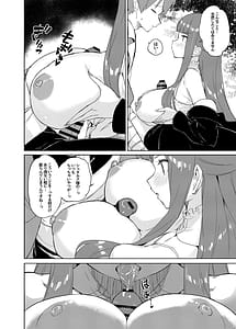 Page 15: 014.jpg | 愛を届ける魔法 | View Page!