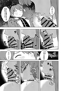 Page 16: 015.jpg | 愛を届ける魔法 | View Page!