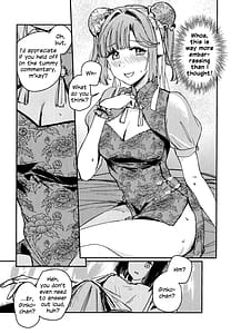 Page 8: 007.jpg | 愛と暴力と皮～清帝国篇～ | View Page!