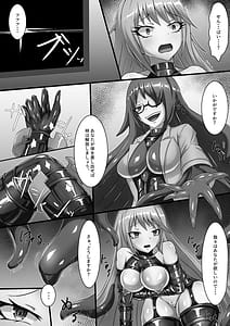 Page 5: 004.jpg | 愛という堕落 | View Page!