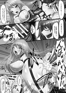 Page 10: 009.jpg | 愛という堕落 | View Page!