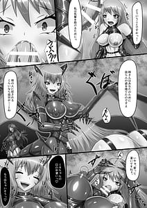 Page 12: 011.jpg | 愛という堕落 | View Page!