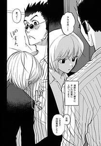 Page 3: 002.jpg | 愛とか恋だとか | View Page!