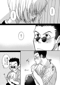 Page 4: 003.jpg | 愛とか恋だとか | View Page!