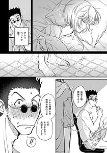 Page 5: 004.jpg | 愛とか恋だとか | View Page!