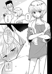 Page 6: 005.jpg | 愛とか恋だとか | View Page!