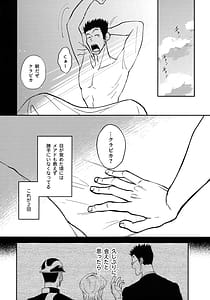 Page 7: 006.jpg | 愛とか恋だとか | View Page!