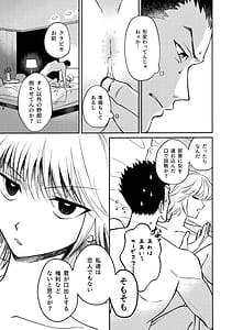 Page 8: 007.jpg | 愛とか恋だとか | View Page!
