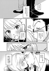 Page 9: 008.jpg | 愛とか恋だとか | View Page!