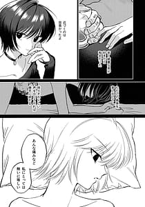 Page 12: 011.jpg | 愛とか恋だとか | View Page!