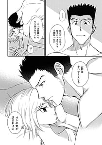Page 13: 012.jpg | 愛とか恋だとか | View Page!