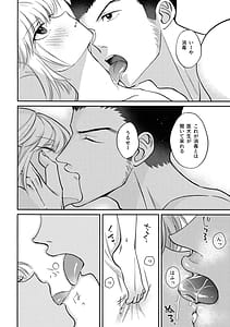 Page 15: 014.jpg | 愛とか恋だとか | View Page!