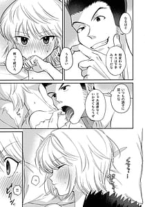 Page 16: 015.jpg | 愛とか恋だとか | View Page!