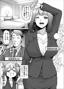 Page 3: 002.jpg | あいべやH紀行〜出張先で部下のOLと相部屋で朝までHとかAVじゃあないんだからッ! | View Page!
