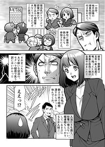 Page 4: 003.jpg | あいべやH紀行〜出張先で部下のOLと相部屋で朝までHとかAVじゃあないんだからッ! | View Page!