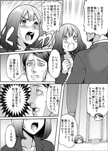 Page 5: 004.jpg | あいべやH紀行〜出張先で部下のOLと相部屋で朝までHとかAVじゃあないんだからッ! | View Page!
