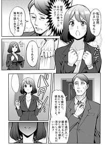 Page 6: 005.jpg | あいべやH紀行〜出張先で部下のOLと相部屋で朝までHとかAVじゃあないんだからッ! | View Page!