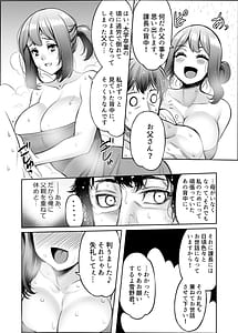 Page 10: 009.jpg | あいべやH紀行〜出張先で部下のOLと相部屋で朝までHとかAVじゃあないんだからッ! | View Page!