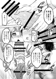 Page 12: 011.jpg | あいべやH紀行〜出張先で部下のOLと相部屋で朝までHとかAVじゃあないんだからッ! | View Page!