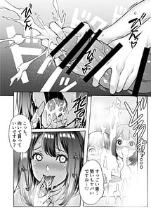 Page 13: 012.jpg | あいべやH紀行〜出張先で部下のOLと相部屋で朝までHとかAVじゃあないんだからッ! | View Page!