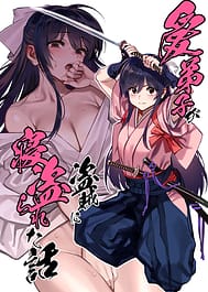 Aideshi ga touzoku ni netorareta hanashi / C106 | View Image!