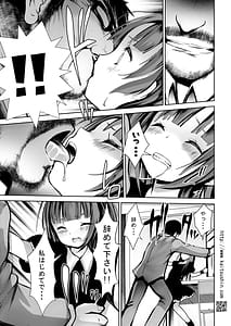 Page 7: 006.jpg | 愛奴陵辱6 | View Page!