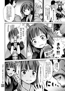 Page 8: 007.jpg | 愛奴陵辱6 | View Page!
