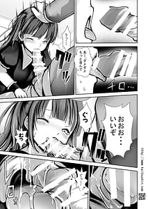 Page 9: 008.jpg | 愛奴陵辱6 | View Page!