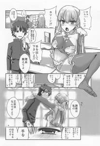 Page 3: 002.jpg | 愛神の誘惑 | View Page!