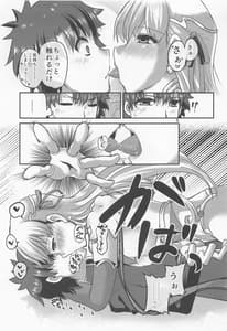 Page 4: 003.jpg | 愛神の誘惑 | View Page!