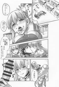 Page 5: 004.jpg | 愛神の誘惑 | View Page!