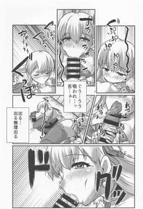Page 6: 005.jpg | 愛神の誘惑 | View Page!