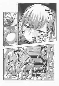 Page 7: 006.jpg | 愛神の誘惑 | View Page!